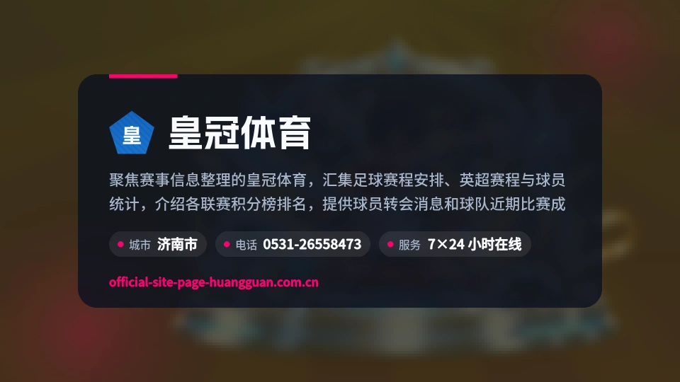 走近皇冠体育